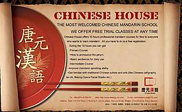 中國風展板圖片