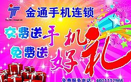 手機(jī)吊旗圖片