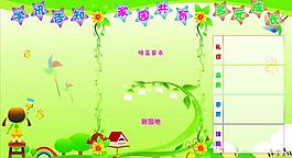 幼兒園展板圖片