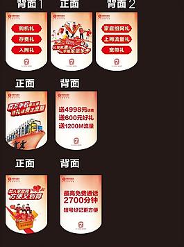 移動(dòng)歲末年初廣告吊旗圖片