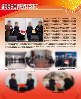 國稅展板背景圖片