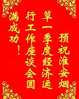 歡迎牌 展板圖片