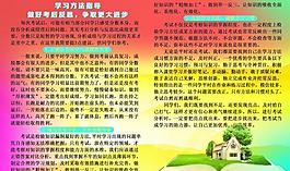 學習方法展板圖片