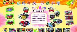 幼兒園展板圖片