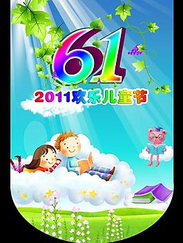 兒童節(jié)吊旗圖片