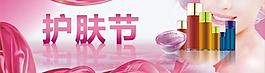 護膚品吊旗圖片