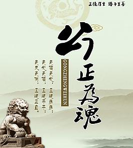公正展板設計圖片