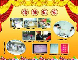 醫院展板設計圖片