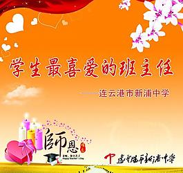 中學生展板圖片