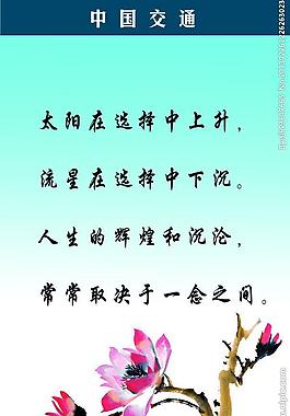 中國交通展板圖片