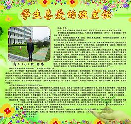 學校春季展板圖片