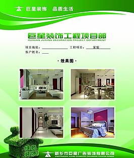 施工制度展板圖片