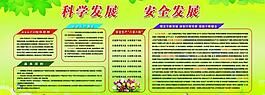 企業(yè)展板設(shè)計(jì)圖片