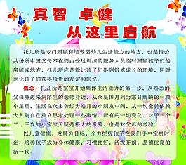 幼兒園展板圖片