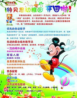 幼兒園展板圖片