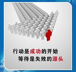 行動展板設(shè)計圖片