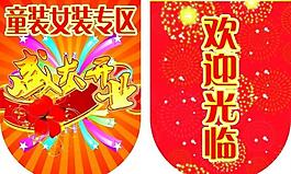 盛大開業(yè) 吊旗圖片