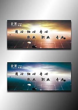 企業(yè)文化展板圖片