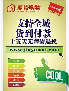 電器網絡商城雙面吊旗圖片