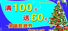 圣誕節(jié)吊旗圖片