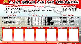 安全型展板圖片