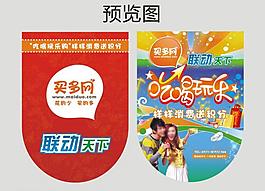 买多网联动天下室内吊旗图片