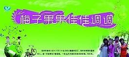 綠色展板模板圖片