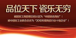 宏宇陶瓷吊旗图片