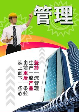 管理文化廣告展板圖片