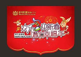 2011年春節(jié)吊旗圖片