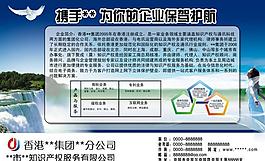 公司簡介展板圖片