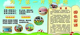 幼兒園展板圖片