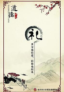 道德讲堂展板图片