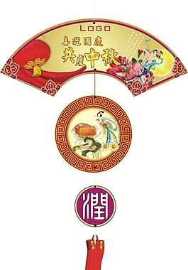 中秋節(jié)吊旗圖片