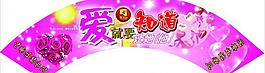 七夕 吊旗 情人節(jié)圖片