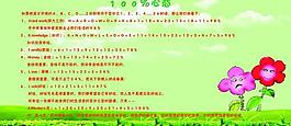 100 心態(tài)展板圖片
