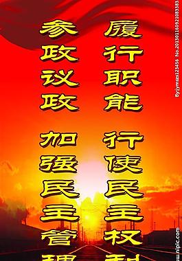 职代会展板图片