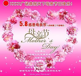 母親節(jié)吊旗圖片