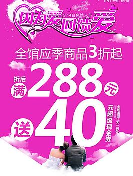 情人節(jié)吊旗圖片