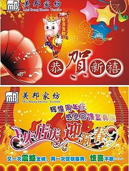 家纺海报吊旗图片
