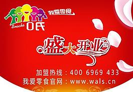 盛大开业吊旗图片