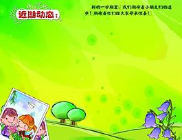 幼兒園展板圖片