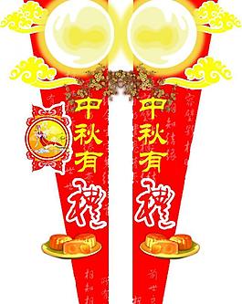 中秋扶梯造型吊旗图片