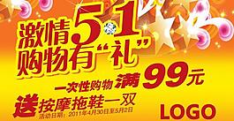激情51活動吊旗圖片