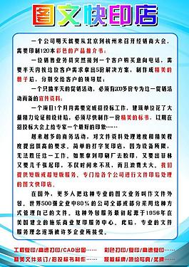 圖文快印店 展板圖片
