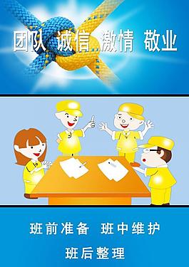 工作企業(yè)展板圖片