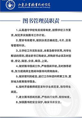 學(xué)校展板圖片