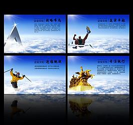 企业文化展板图片