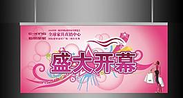 盛大開業(yè)吊旗圖片