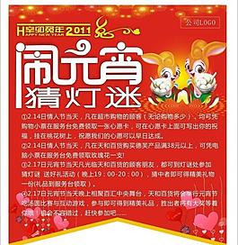 元宵節(jié)吊旗圖片